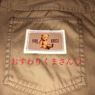 ピンクハウス(PINK HOUSE)のピンクハウス　パンツ(カジュアルパンツ)