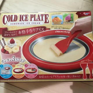 アイスクリームメーカー　ロールアイスメーカー(調理道具/製菓道具)