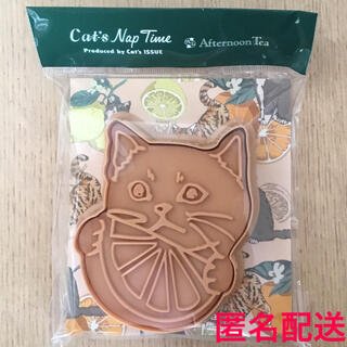 アフタヌーンティー(AfternoonTea)のアフタヌーンティー　Cat’s Nap Time ネコ　クッキー型　ノベルティ(調理道具/製菓道具)