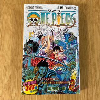 ＯＮＥ　ＰＩＥＣＥ 巻９８(少年漫画)