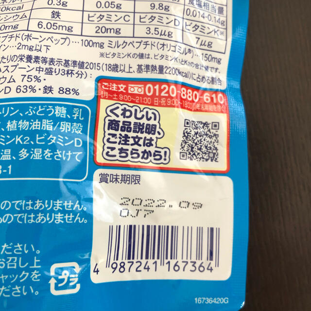 ロート製薬(ロートセイヤク)のFUSE様専用です。 食品/飲料/酒の飲料(その他)の商品写真