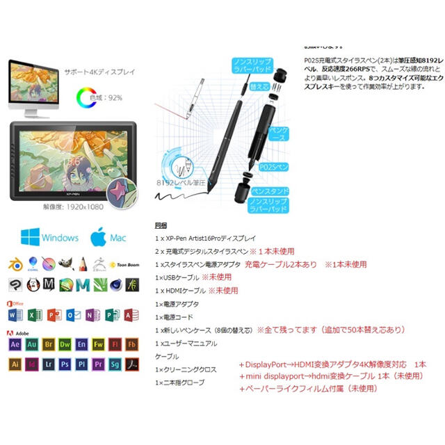 美品★液タブ XP-Pen Artist16Pro おまけ付