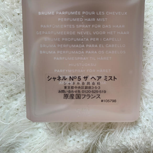 CHANEL(シャネル)の【値下げ中】新品未使用 シャネルＮﾟ5 ザ ヘアミスト コスメ/美容のヘアケア/スタイリング(ヘアウォーター/ヘアミスト)の商品写真