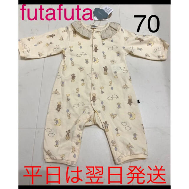 futafuta(フタフタ)のフタフタ♥︎くまさん♥︎サーカスガラス♥︎2枚セット♥︎70 キッズ/ベビー/マタニティのベビー服(~85cm)(ロンパース)の商品写真