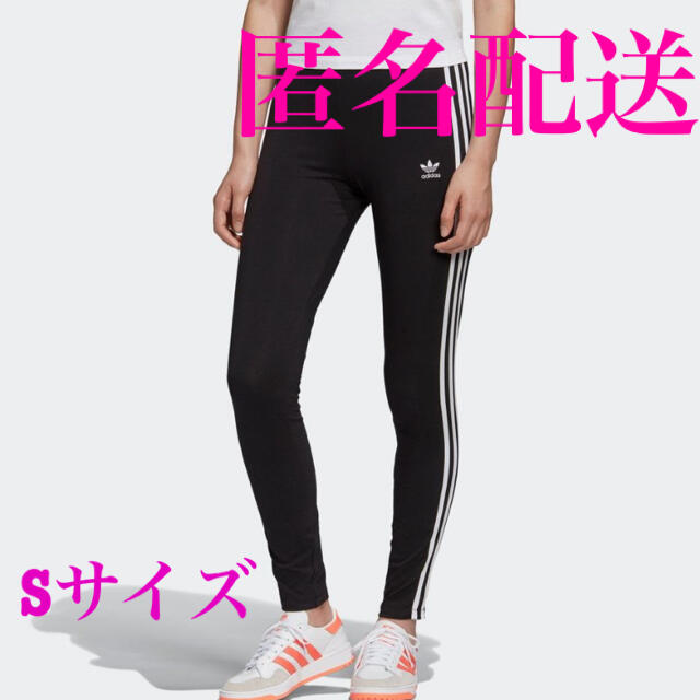 adidas(アディダス)のadidas アディカラー 3ストライプ タイツ レギンス【Sサイズ】 レディースのレッグウェア(レギンス/スパッツ)の商品写真