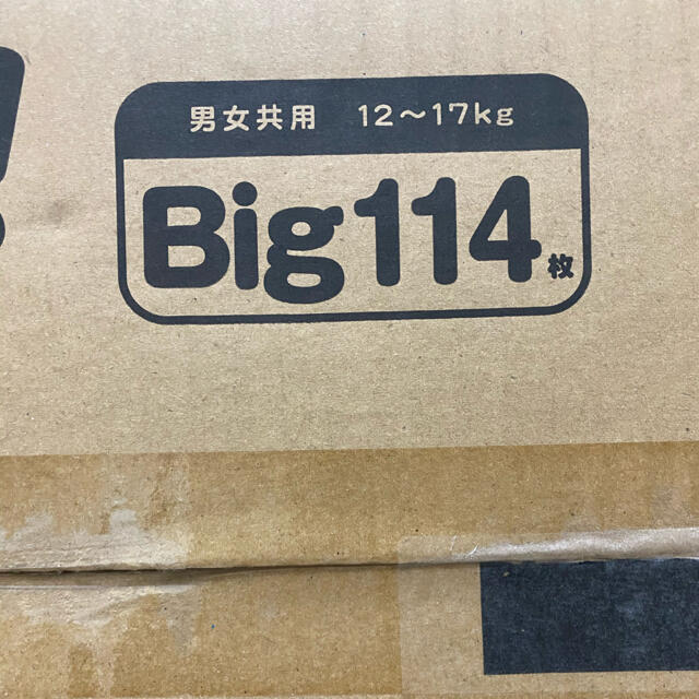 アンパンマン(アンパンマン)のゲンキ　おむつ　BIGサイズ　セット キッズ/ベビー/マタニティのおむつ/トイレ用品(ベビー紙おむつ)の商品写真