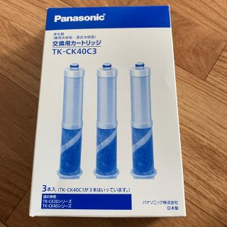 Panasonic TK-CK40C3 交換用カートリッジ パナソニック