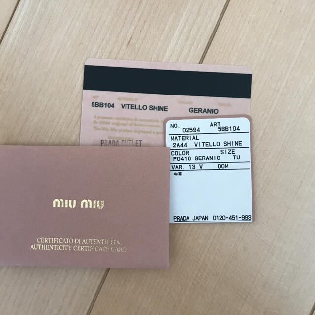 miumiu(ミュウミュウ)の新品ミュウミュウショルダーバッグ レディースのバッグ(ショルダーバッグ)の商品写真