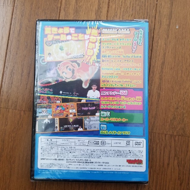 任天堂(ニンテンドウ)のてれびげーむマガジン付録DVD エンタメ/ホビーのDVD/ブルーレイ(キッズ/ファミリー)の商品写真