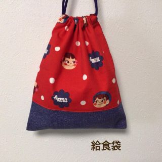 【2/28まで出品】ハンドメイド★ 給食袋 巾着 ペコちゃん(ランチボックス巾着)