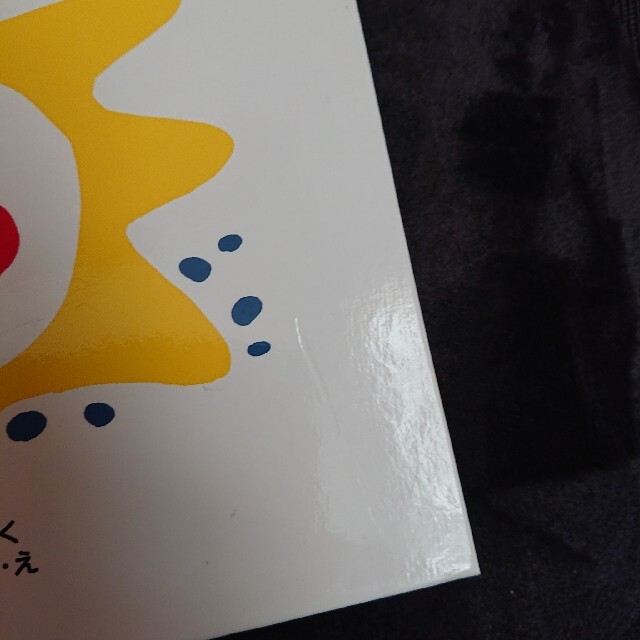 えほん「かにこちゃん」 エンタメ/ホビーの本(絵本/児童書)の商品写真