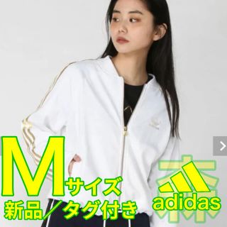 アディダス(adidas)の【b品】adidas レディースジャケット　アディダス　レディースジャケット(パーカー)