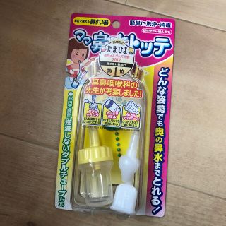 アカチャンホンポ(アカチャンホンポ)の鼻水トッテ　鼻すい器(鼻水とり)