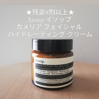 イソップ(Aesop)のAesop イソップ カメリア フェイシャル ハイドレーティング クリーム(乳液/ミルク)