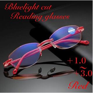 ☆　老眼鏡　シニアグラス　リムレス＆ブルーライトカット　超軽量設計　～レッド～(サングラス/メガネ)