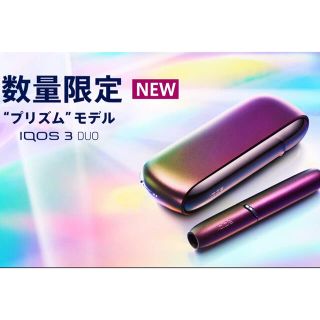 IQOS プリズム　登録済み