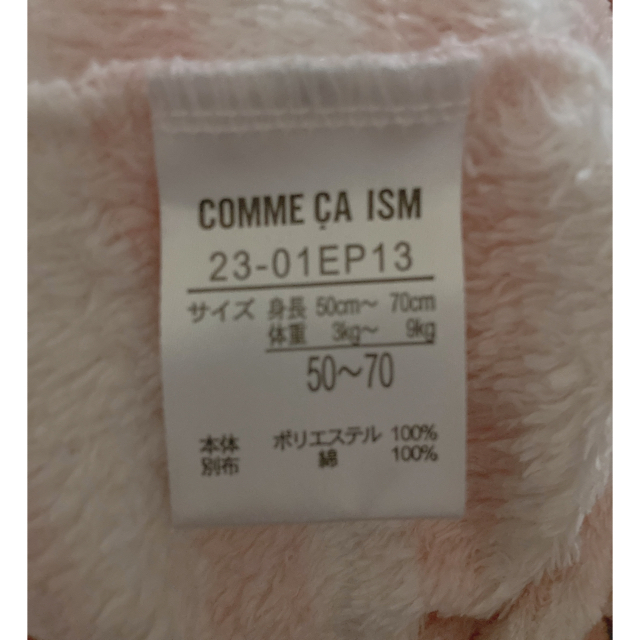 COMME CA ISM(コムサイズム)のコムサイズム カバーオール キッズ/ベビー/マタニティのベビー服(~85cm)(カバーオール)の商品写真
