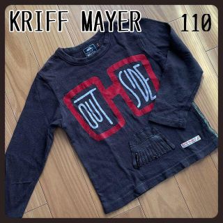 クリフメイヤー(KRIFF MAYER)のKRIFF MAYERクリフメイヤー　ひげ付きロンＴ　110(Tシャツ/カットソー)