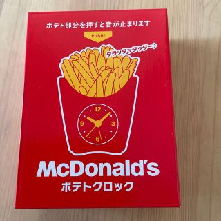 マクドナルド(マクドナルド)のマクドナルド　マック　ポテトクロック(置時計)