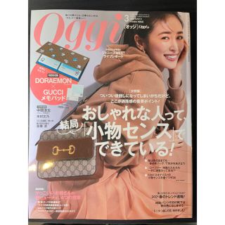 ショウガクカン(小学館)のOggi (オッジ) 2021年 3月号 雑誌のみ(ファッション)