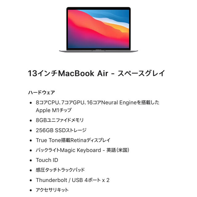 専門ショップ Apple - 新品未開封 Macbook Air M1 8GB 256GB US