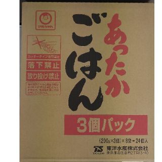 【地域限定】マルちゃん レトルトごはん 200g × 24食(米/穀物)