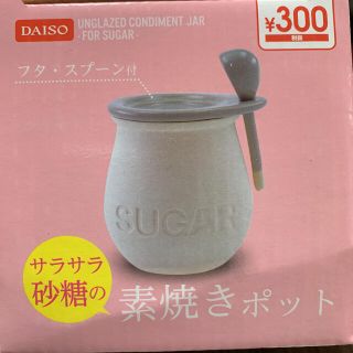 新品未使用品 DAISO 素焼きポット 砂糖(収納/キッチン雑貨)