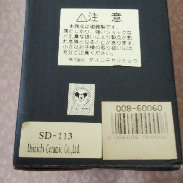 Disney(ディズニー)のディズニー　陶器　フィギュア　置物 エンタメ/ホビーのおもちゃ/ぬいぐるみ(キャラクターグッズ)の商品写真