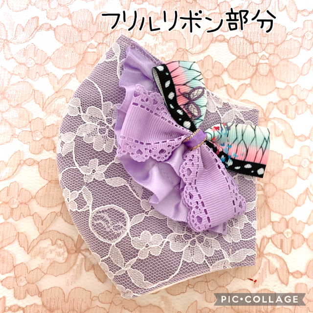 子供用 鬼滅の刃 インナーマスク 胡蝶しのぶ ハンドメイドのキッズ/ベビー(外出用品)の商品写真