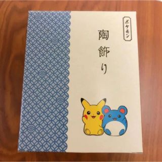ポケモン 陶飾り ピカチュウとマリル ポケモンセンターの通販 By やきいも S Shop ラクマ ポケモン 陶飾り ピカチュウとマリル ポケモンセンターの通販 By やきいも S Shop ラクマ