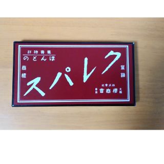 サクラクレパス(サクラクレパス)の復刻版　ほんとのクレパス(クレヨン/パステル)