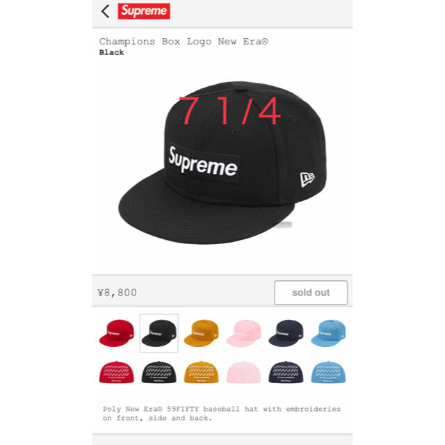 【専用】Supreme Champions Box Logo  7 1/4