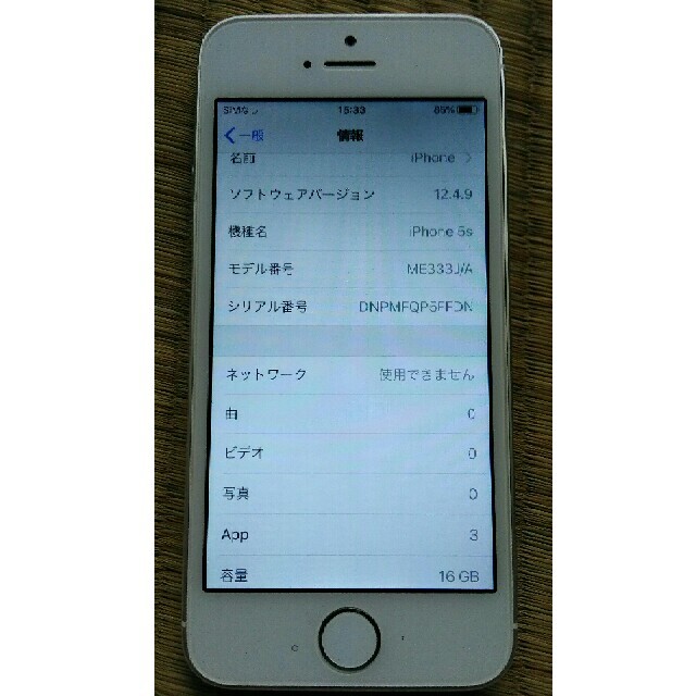 iPhone(アイフォーン)の中古　docomo iPhone5s 訳あり スマホ/家電/カメラのスマートフォン/携帯電話(スマートフォン本体)の商品写真