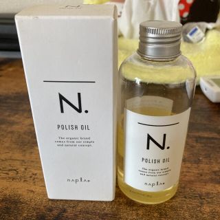 ナプラ(NAPUR)のナプラ N. ポリッシュオイル 150ml(オイル/美容液)