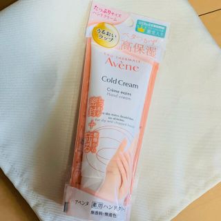 アベンヌ(Avene)のアベンヌ 薬用ハンドクリーム(102g)(ハンドクリーム)