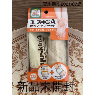 ユースキン(Yuskin)のランラン様専用ユースキンA かかとケアセット(ハンドクリーム)