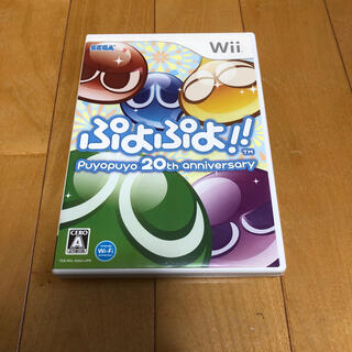 ウィー(Wii)のぷよぷよ!! Wii(家庭用ゲームソフト)