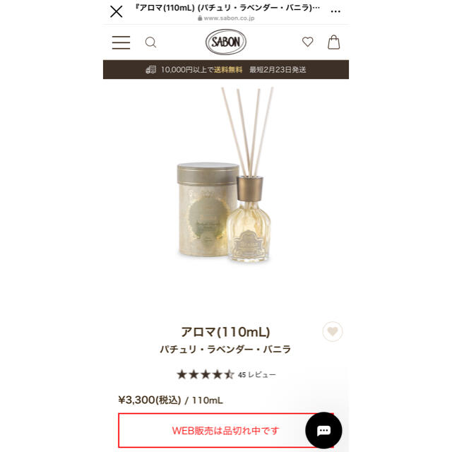 Sabon Sabon アロマ 110ml パチュリ ラベンダー バニラの通販 By Linlinda S Shop サボンならラクマ