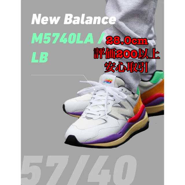 無料発送New Balance M5740LA WHITE