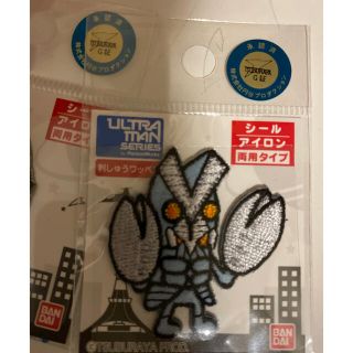 バンダイ(BANDAI)のウルトラマン刺繍ワッペンシリーズ　バルタン星人(各種パーツ)