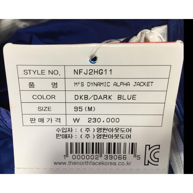 THE NORTH FACE(ザノースフェイス)の韓国版　ザノースフェース　ウインドブレーカー メンズのジャケット/アウター(ナイロンジャケット)の商品写真