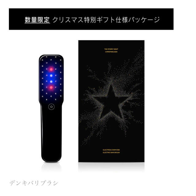 デンキバリブラシ スマホ/家電/カメラの美容/健康(フェイスケア/美顔器)の商品写真