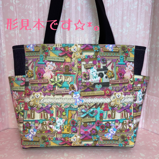 ☆ダッフィーフレンズ*サイドポケット付きトートバッグ ハンドメイド ...