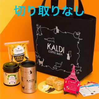 カルディ(KALDI)のカルディ　ネコの日バッグ プレミアム(トートバッグ)