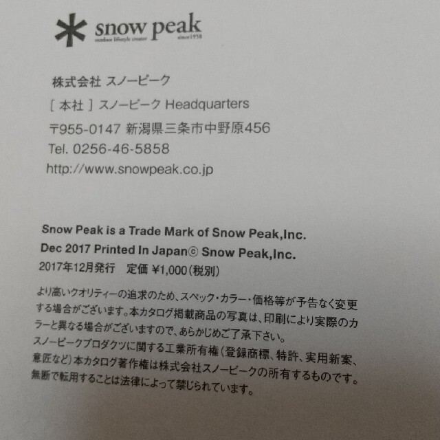 Snow Peak(スノーピーク)のsnow peak カタログ2018 スポーツ/アウトドアのアウトドア(その他)の商品写真