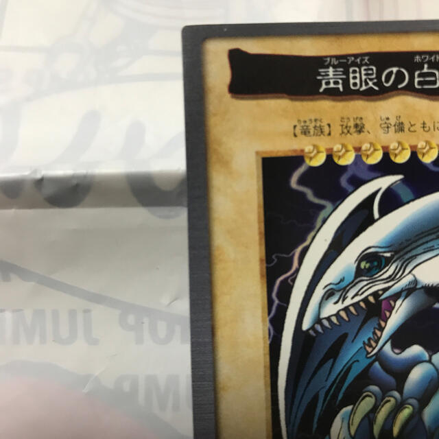 値下げ歓迎　遊戯王　バンダイ版　ブルーアイズホワイトドラゴン　英語