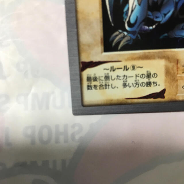 遊戯王 バンダイ版 青眼の白竜　初期　確認