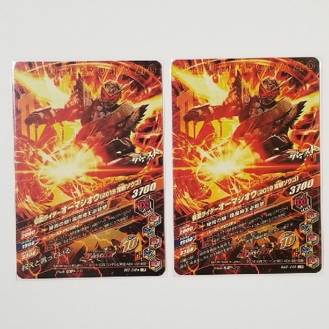 BANDAI - ガンバライジング BS3-049 LR 仮面ライダーオーマ BANDAI - ガンバライジング BS3-049 LR 仮面ライダーオーマ