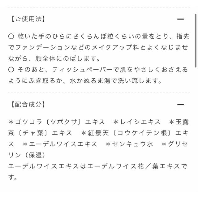 Infinity(インフィニティ)のインフィニティ トリートメント クレンジング クリーム  コスメ/美容のスキンケア/基礎化粧品(クレンジング/メイク落とし)の商品写真