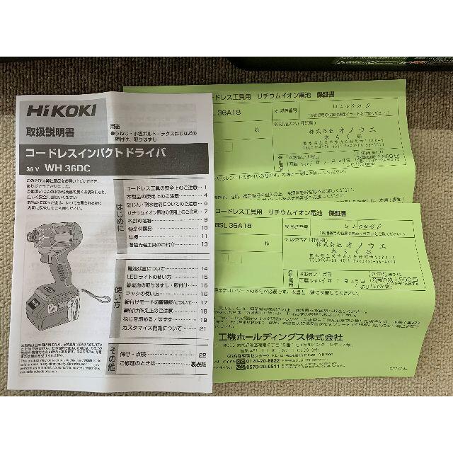 最新 HiKOKI マルチボルト(36V) WH36DC(2XP)